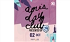 Amis Day Club vol. 8